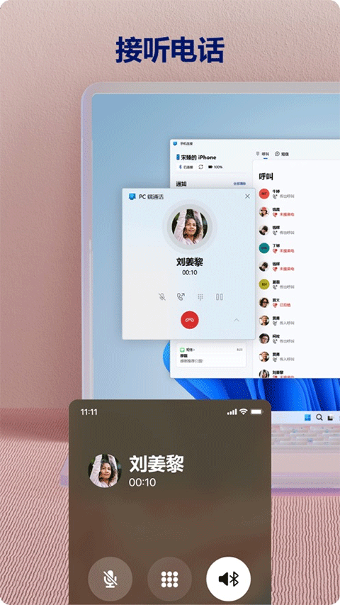 微软手机助手app苹果版(连接至 Windows)速创网赚项目-副业赚钱-互联网创业-资源整合速创园