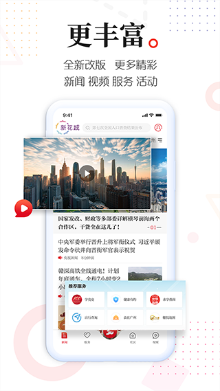 新花城app苹果版 v4.1.0速创网赚项目-副业赚钱-互联网创业-资源整合速创园