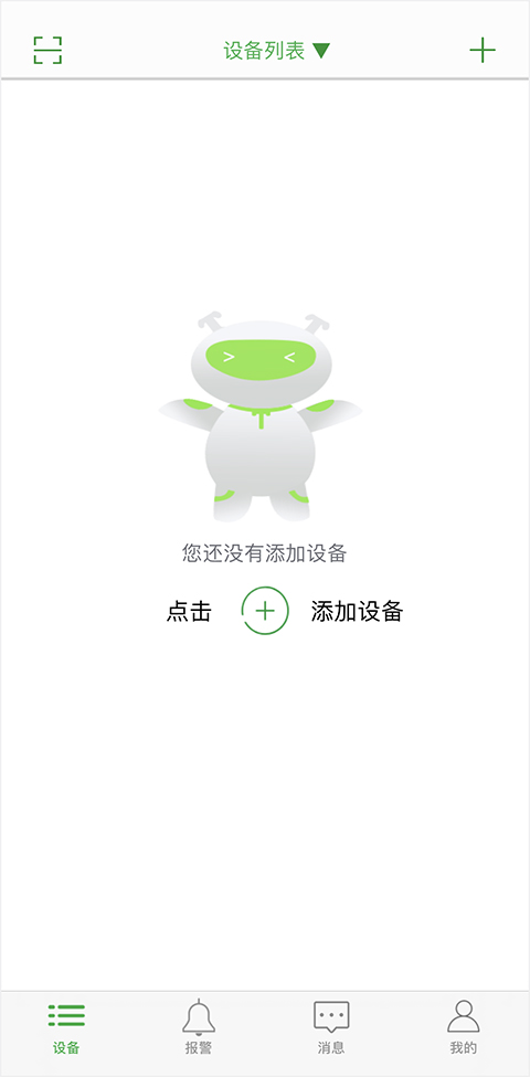 Seetong云手机视频监控苹果版 v7.2.12.4官方版速创网赚项目-副业赚钱-互联网创业-资源整合速创园