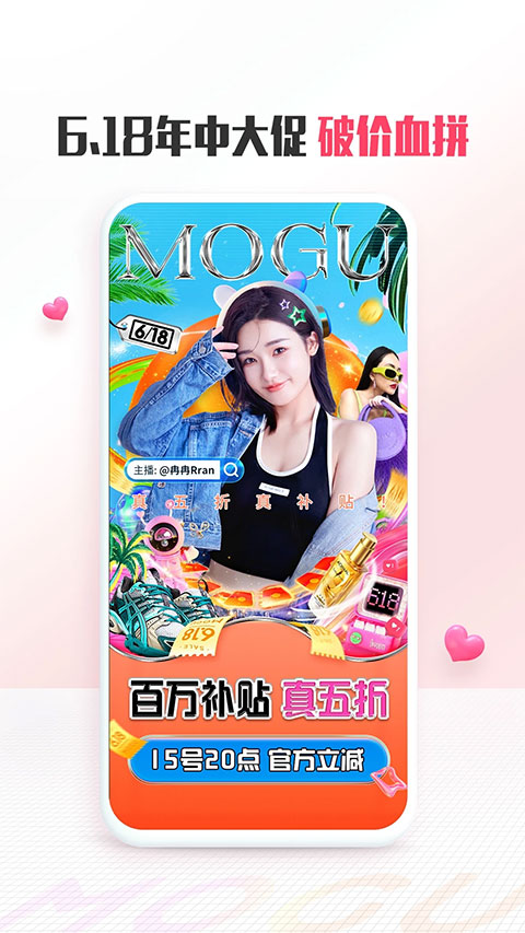蘑菇街苹果版 v18.0.8速创网赚项目-副业赚钱-互联网创业-资源整合速创园
