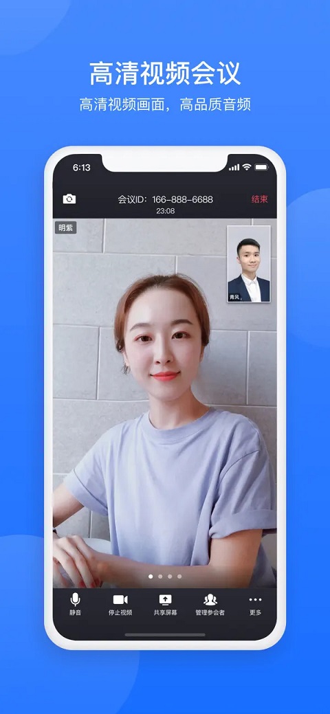 网易会议苹果版速创网赚项目-副业赚钱-互联网创业-资源整合速创园