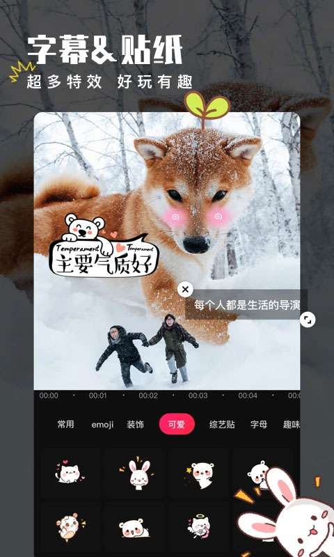 爱剪辑苹果版 v2.8.4速创网赚项目-副业赚钱-互联网创业-资源整合速创园