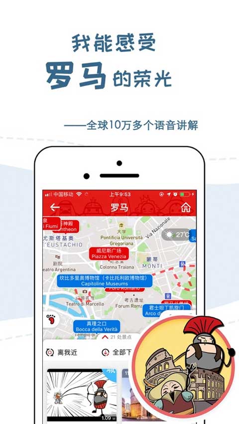 美景听听ios版 v10.0.3官方版速创网赚项目-副业赚钱-互联网创业-资源整合速创园