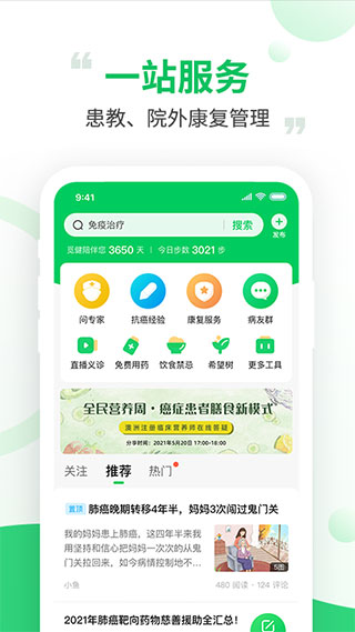 觅健app官方版 v5.0.3安卓版速创网赚项目-副业赚钱-互联网创业-资源整合速创园
