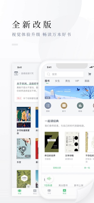 百度阅读ios版 v9.0.2官方版速创网赚项目-副业赚钱-互联网创业-资源整合速创园