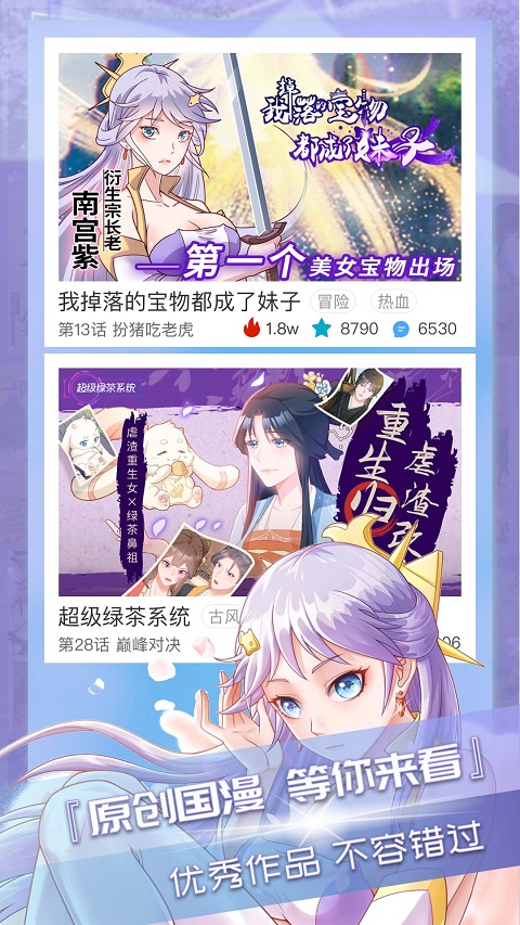三昧漫画ios版 v2.5.8速创网赚项目-副业赚钱-互联网创业-资源整合速创园