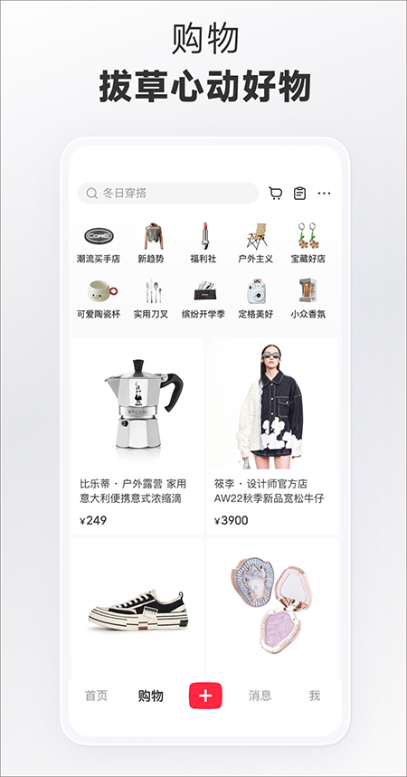 小红书苹果版 v8.47官方版速创网赚项目-副业赚钱-互联网创业-资源整合速创园