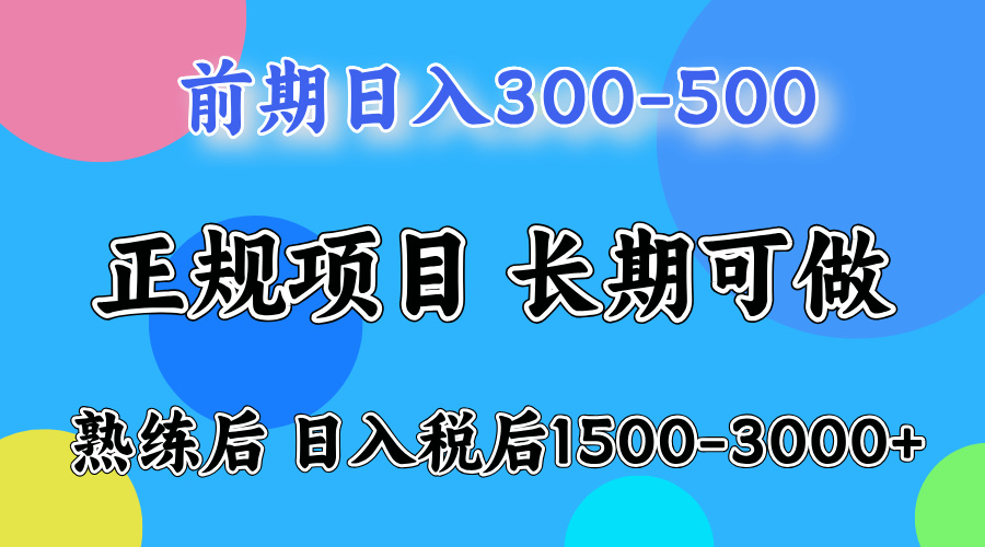 备战寒假，月入10万+，正规项目，常年可做速创网赚项目-副业赚钱-互联网创业-资源整合速创园