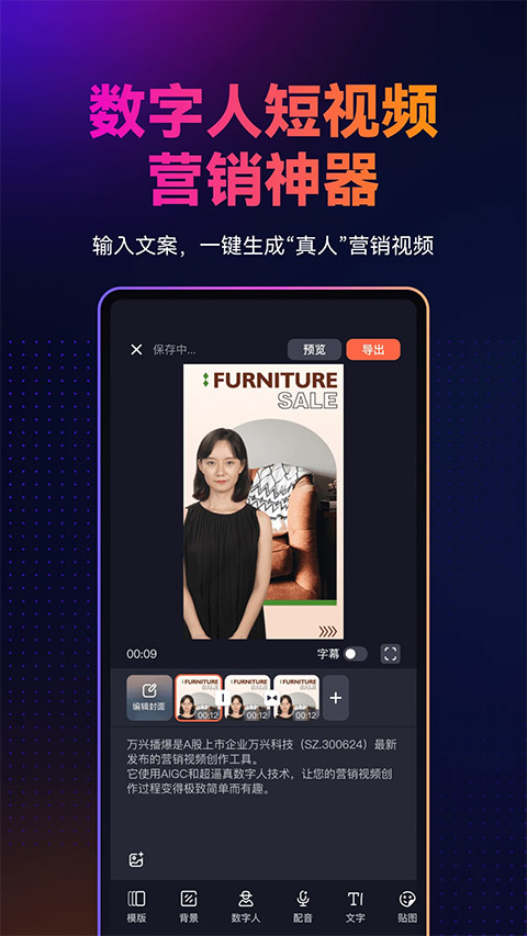 万兴播爆app官方版 v1.9.24安卓版速创网赚项目-副业赚钱-互联网创业-资源整合速创园