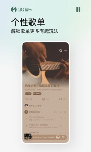 qq音乐苹果版 v13.8.0速创网赚项目-副业赚钱-互联网创业-资源整合速创园