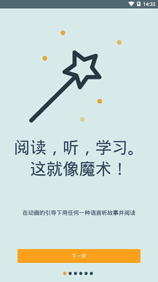 有声翻译苹果版 v3.6.36官方版速创网赚项目-副业赚钱-互联网创业-资源整合速创园