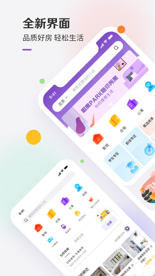 相寓ios版 v5.5.0速创网赚项目-副业赚钱-互联网创业-资源整合速创园