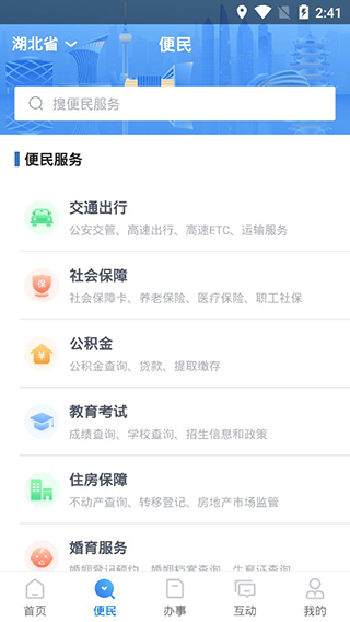鄂汇办苹果版 v4.2.5速创网赚项目-副业赚钱-互联网创业-资源整合速创园