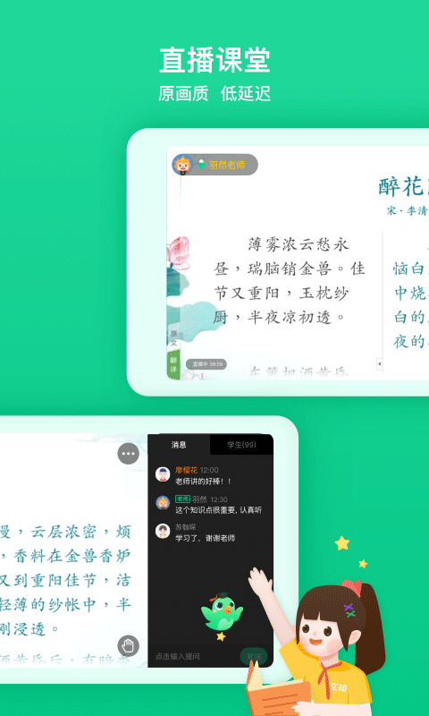 立知课堂苹果版 v2.0.0速创网赚项目-副业赚钱-互联网创业-资源整合速创园