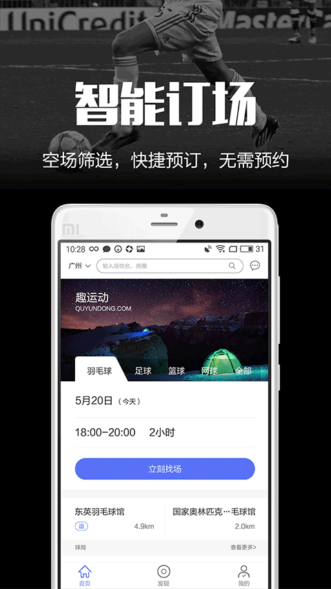 趣运动ios版 v3.1.0官方版速创网赚项目-副业赚钱-互联网创业-资源整合速创园