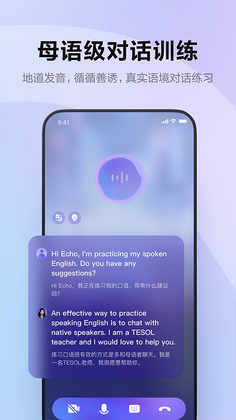 Hi Echo苹果版 v3.1.6官方版速创网赚项目-副业赚钱-互联网创业-资源整合速创园