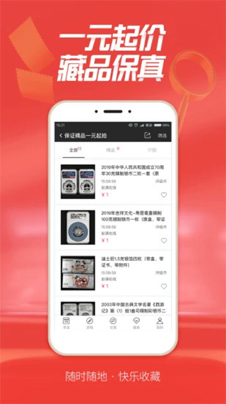 赵涌在线ios版 v4.12.1速创网赚项目-副业赚钱-互联网创业-资源整合速创园