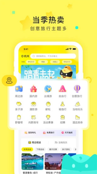 游侠客ios版 v9.2.1官方版速创网赚项目-副业赚钱-互联网创业-资源整合速创园
