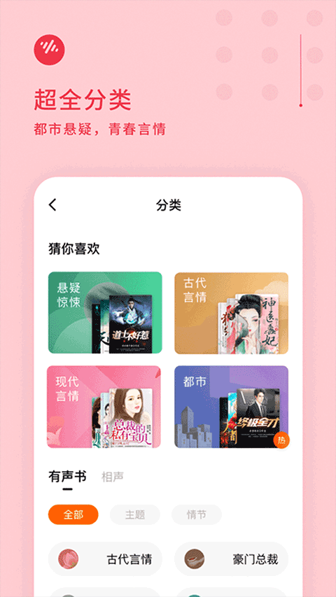 番茄畅听苹果版 v5.4.2速创网赚项目-副业赚钱-互联网创业-资源整合速创园