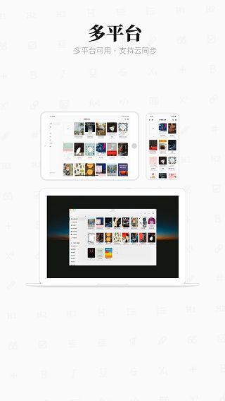 专注笔记ios版 v2.23.5速创网赚项目-副业赚钱-互联网创业-资源整合速创园