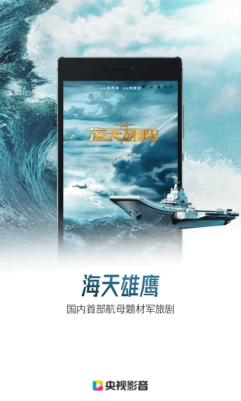 央视影音苹果版 v7.9.9速创网赚项目-副业赚钱-互联网创业-资源整合速创园
