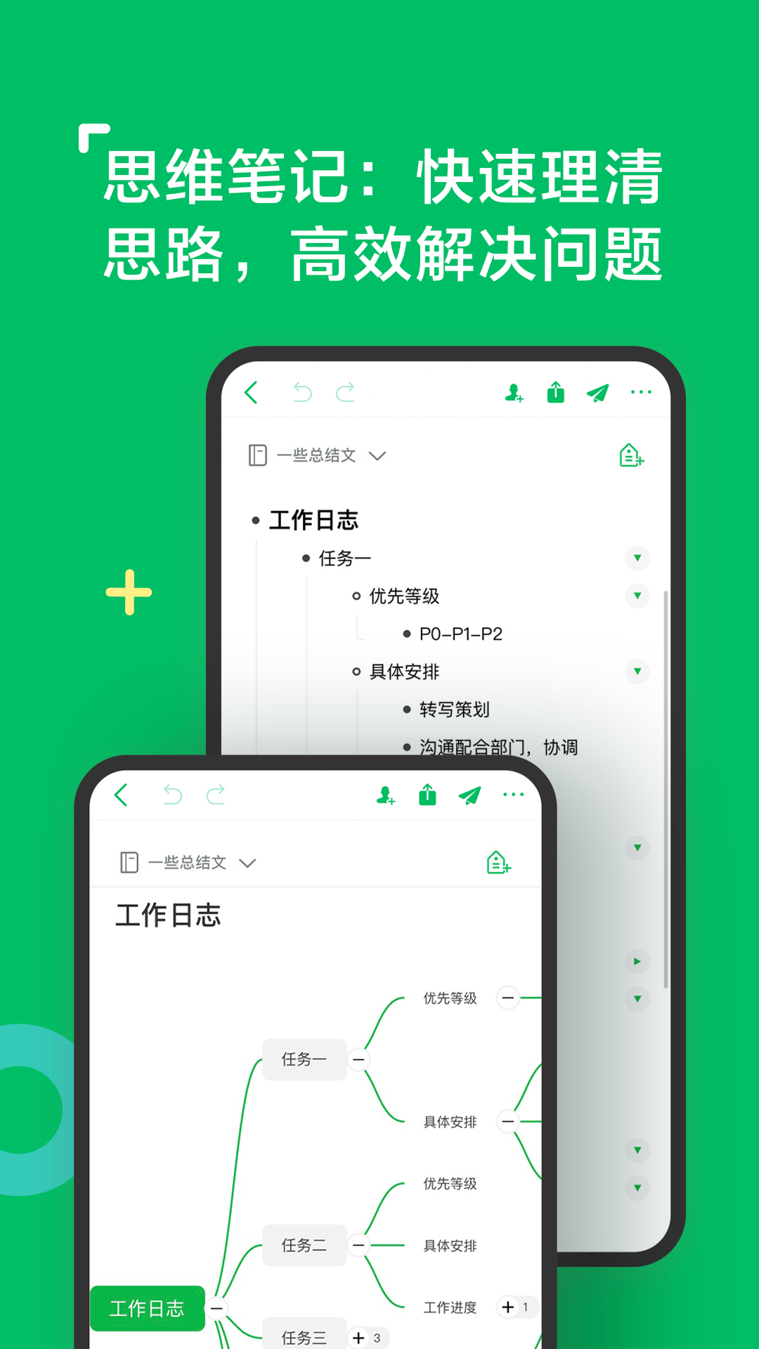 印象笔记ios版 v10.8.26官方版速创网赚项目-副业赚钱-互联网创业-资源整合速创园