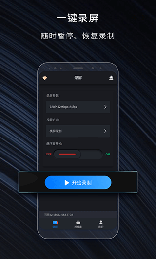 嗨格式录屏大师ios版 v1.3.0官方版速创网赚项目-副业赚钱-互联网创业-资源整合速创园