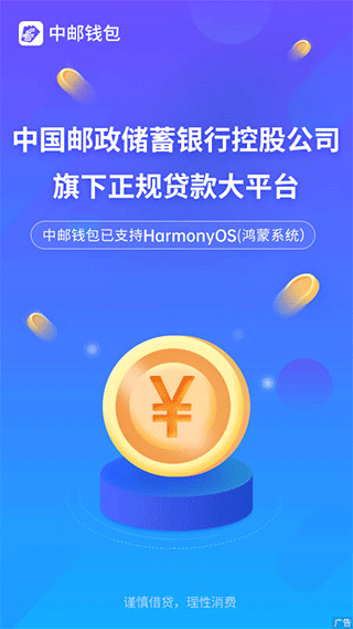中邮钱包app苹果版 v2.9.5官方版速创网赚项目-副业赚钱-互联网创业-资源整合速创园