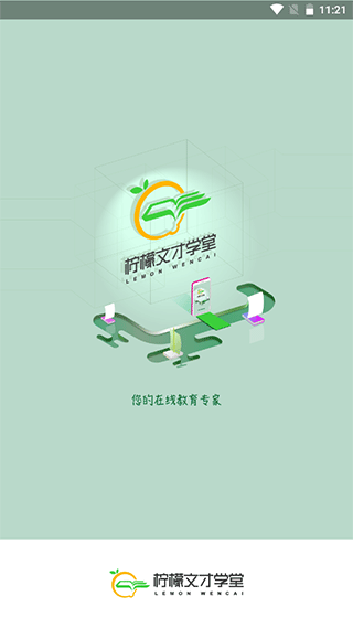 柠檬文才学堂app v4.10.1安卓版速创网赚项目-副业赚钱-互联网创业-资源整合速创园