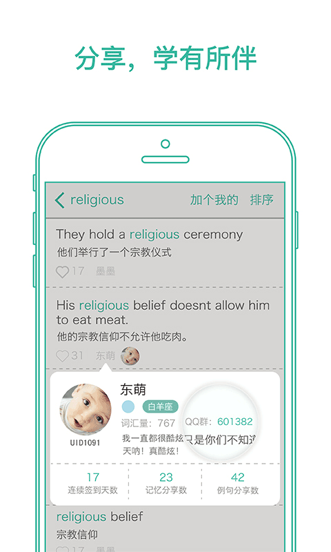 墨墨背单词app最新版速创网赚项目-副业赚钱-互联网创业-资源整合速创园