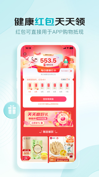 京东健康app最新版速创网赚项目-副业赚钱-互联网创业-资源整合速创园