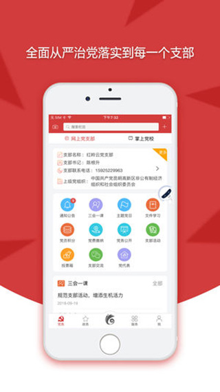 云岭先锋ios版 v2.4.0速创网赚项目-副业赚钱-互联网创业-资源整合速创园