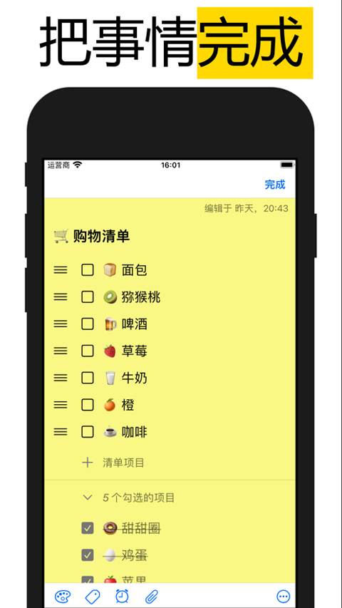 微笔记app苹果版 v1.38官方版速创网赚项目-副业赚钱-互联网创业-资源整合速创园