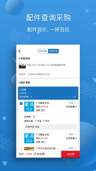 汽修宝苹果版本 v5.31.2官方版速创网赚项目-副业赚钱-互联网创业-资源整合速创园
