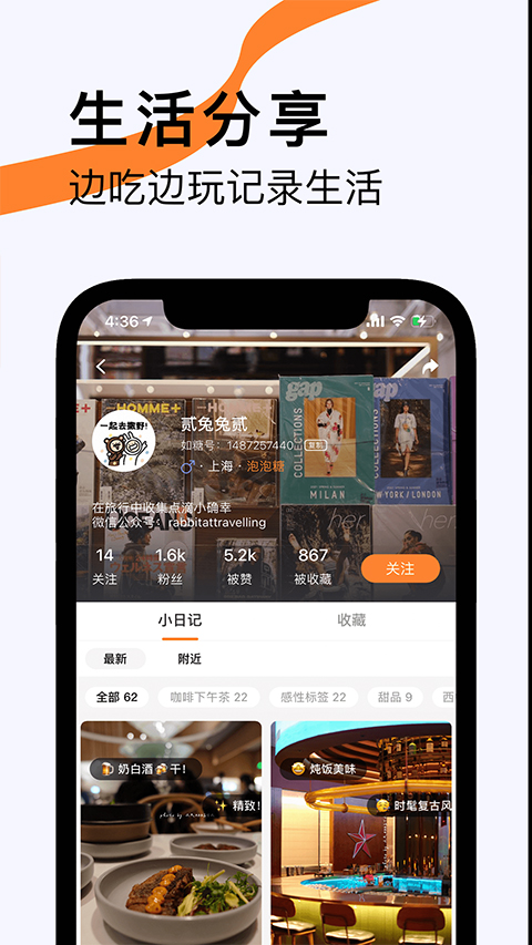 如糖app苹果版 v2.9.456速创网赚项目-副业赚钱-互联网创业-资源整合速创园