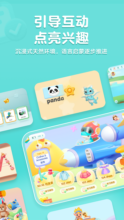 洪恩abc苹果版 v3.5.0官方版速创网赚项目-副业赚钱-互联网创业-资源整合速创园