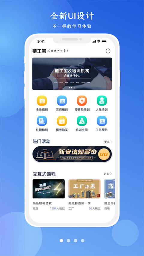 链工宝app苹果版 v3.8.0速创网赚项目-副业赚钱-互联网创业-资源整合速创园