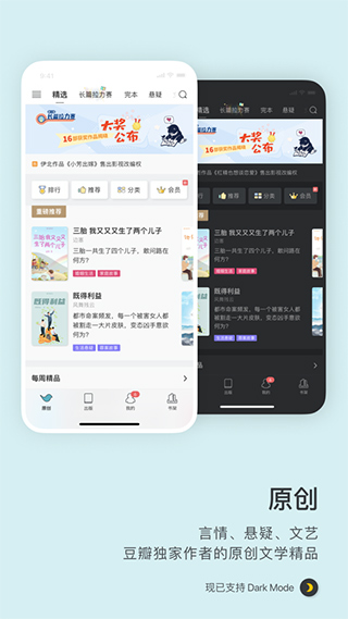 豆瓣阅读苹果版 v5.85.1速创网赚项目-副业赚钱-互联网创业-资源整合速创园