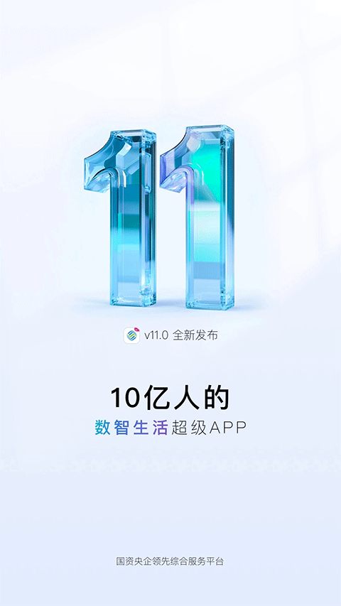 海南移动网上营业厅app v11.4.0安卓版速创网赚项目-副业赚钱-互联网创业-资源整合速创园