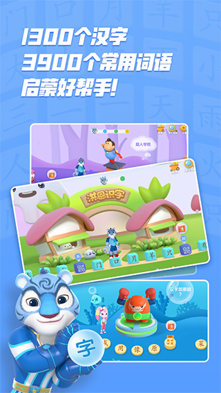 洪恩识字ios版 v4.1.2速创网赚项目-副业赚钱-互联网创业-资源整合速创园