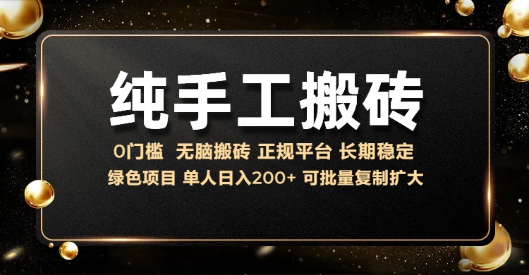 纯手工无脑搬砖，话费充值挣佣金，日赚200+绿色项目长期稳定速创网赚项目-副业赚钱-互联网创业-资源整合速创园