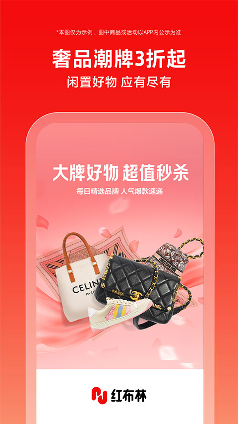 红布林苹果版 v5.3.9速创网赚项目-副业赚钱-互联网创业-资源整合速创园
