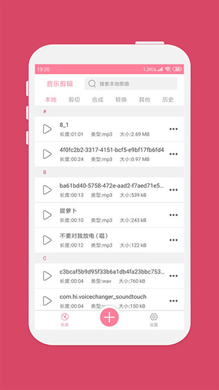 音乐剪辑软件苹果版 v2.1.7速创网赚项目-副业赚钱-互联网创业-资源整合速创园