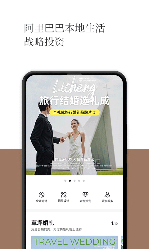 礼成app v8.1.1安卓版速创网赚项目-副业赚钱-互联网创业-资源整合速创园