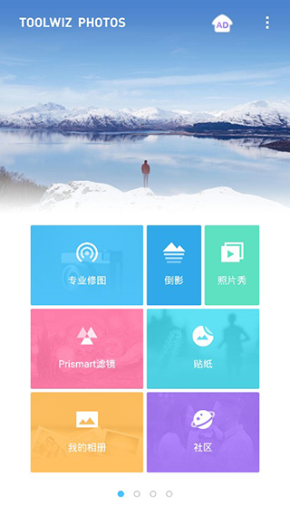 toolwiz photos苹果手机版 v1.5.1速创网赚项目-副业赚钱-互联网创业-资源整合速创园