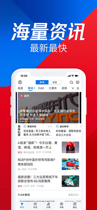 腾讯自选股苹果版 v11.19.0速创网赚项目-副业赚钱-互联网创业-资源整合速创园