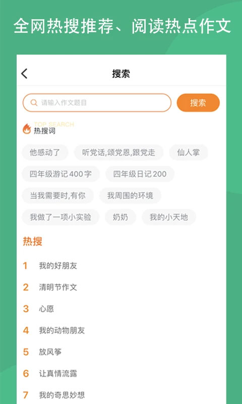 作文吧app苹果版 v1.4.4官方版速创网赚项目-副业赚钱-互联网创业-资源整合速创园