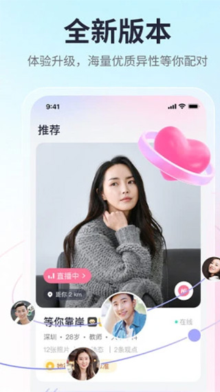 珍爱网ios版 v8.22.0官方版速创网赚项目-副业赚钱-互联网创业-资源整合速创园
