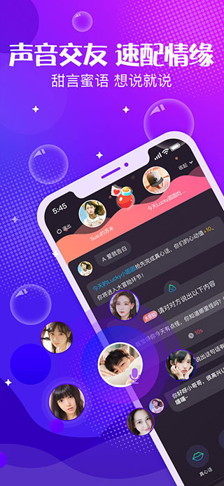 轻语苹果版 v4.68.31速创网赚项目-副业赚钱-互联网创业-资源整合速创园