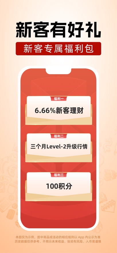 浙商汇金谷苹果手机版 v6.91速创网赚项目-副业赚钱-互联网创业-资源整合速创园